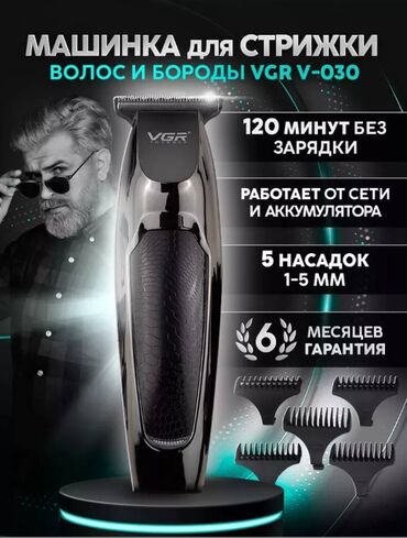 Машинки для стрижки: Машинка для стрижки волос Bradex, До 120 мин — 2