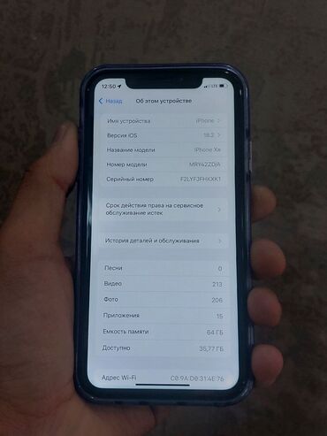 купить хр айфон: IPhone Xr, Скидка 10%, Б/у, 64 ГБ, Чехол, 84 %