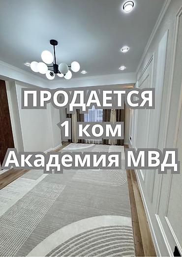 artwin: 1 комната, 42 м², Аламедин-1 мкр Элитка, 5 этаж, Евроремонт — 1