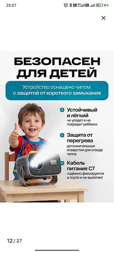 ночной проектор: Профессиональный проектор 4K Ultra HD с автофокусом - Кинотеатр у вас — 7