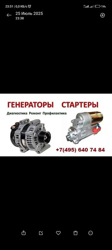 СТО, ремонт транспорта: Установка, снятие сигнализации, Компьютерная диагностика, Замена масел, жидкостей, с выездом — 7