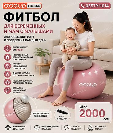 ватник футболка: Фитбол o:Ooup Fitness для беременных и мам с малышами - Поддерживает — 1