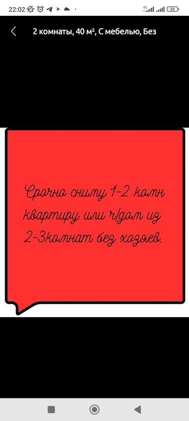 кв 2ком: 1 комната, 40 м², Без мебели