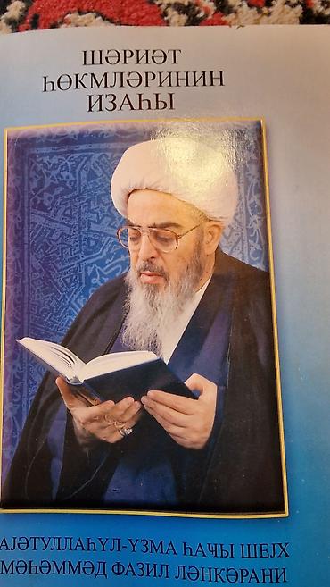 Другое: Kitab çox dəyərlidir. Bizim oxuduq. Alıb Sizdə oxuya bilərsiz — 1