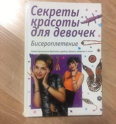 Детские книги: КНИГИ! От 100 с и выше. Отличное состояние, как из книжного магазина! — 5