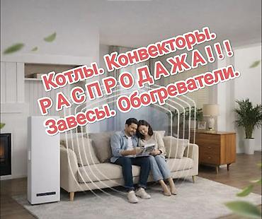 electric kettle: Электрический обогреватель Конвекторный — 1