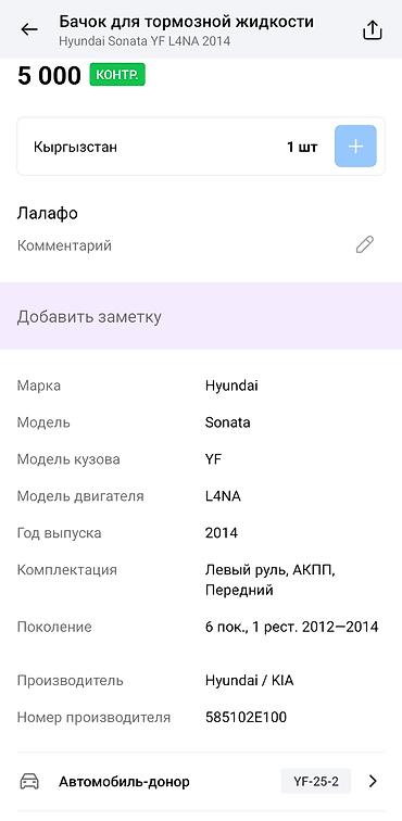 гидро бочок: Главный тормозной цилиндр в сборе с бачком и датчиком уровня — 5
