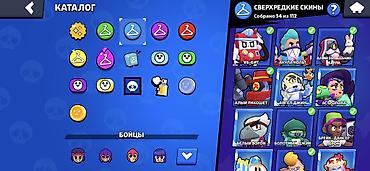 Игры для Nintendo Switch: Аккаунт Brawl Stars Основное: - Профиль с ником и тегом видны на — 10