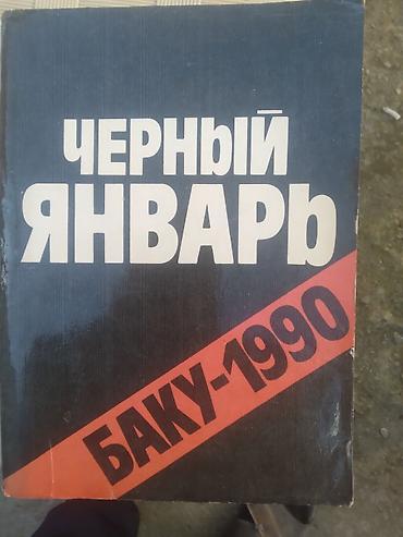 линолеум баку: Məhsul: “Qara Yanvar. Bakı – 1990” foto-albomu (rus dilində: “Чёрный — 1