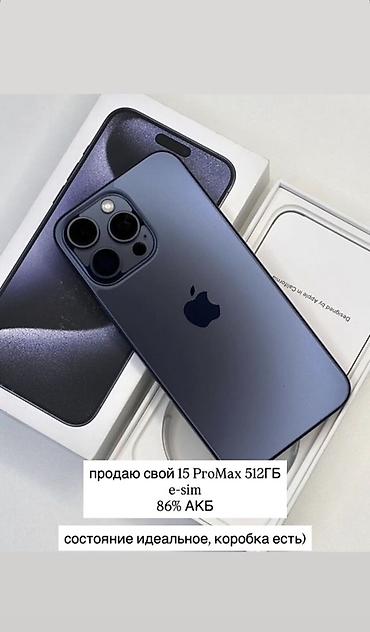 хs max: IPhone 15 Pro Max, 512 ГБ идеальное состояние - Поддержка eSIM - — 1