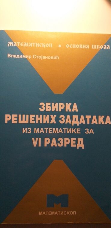 blinker za pecanje: Zbirka zadataka iz matematike za 6. razred, Vladimir Stojanović