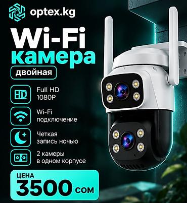 Уличная Wi-Fi C622DR камера с двойным модулем 3MP Основные