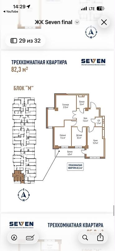 3 комнаты, 82 м², ул. Горького / Алматинка Элитка, 11 этаж, ПСО (под самоотделку)