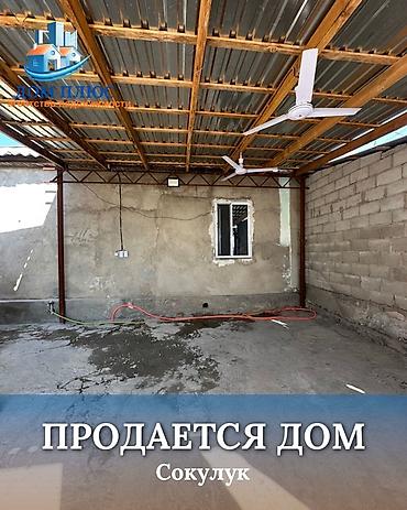 the level: 📍 В Сокулуке в районе Церкви продаётся дом коттеджного типа. 🏡Дом — 1