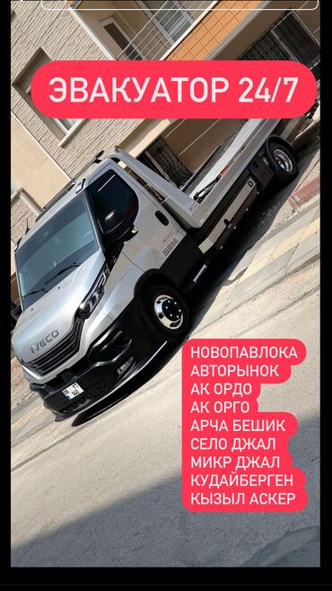 карчек кыргызстан: Көтөргүсү менен, Кыймылдуу платформасы менен, Түз платформасы менен