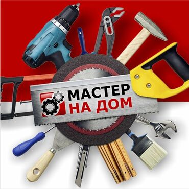 Ремонт сантехники: Ремонт сантехники 3-5 лет опыта