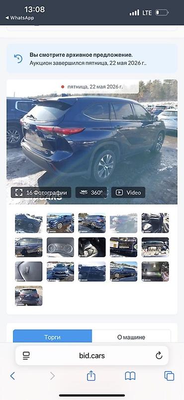camry 2006: Toyota Highlander: 2021 г., 2.5 л, Автомат, Бензин, Кроссовер — 9
