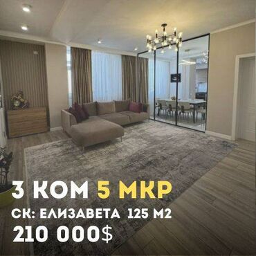 одно комнатный квартиры: 3 комнаты, 125 м², Элитка, 9 этаж, Дизайнерский ремонт