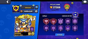 Другие игры и приставки: Аккаунт Brawl Stars с хорошим прогрессом. Характеристики по — 2