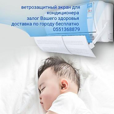 Другие принадлежности: Доставка Бесплатно Установка Бесплатно Защитный экран для — 7