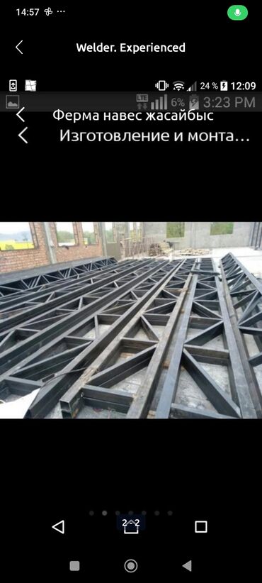 работа в секс шопе: Сварщик. С опытом