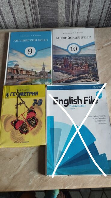 книги купить бишкек: Продам учебники