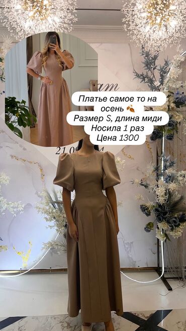 вечернее длинное платье черного цвета: Вечернее платье, Длинная модель, С рукавами, S (EU 36)