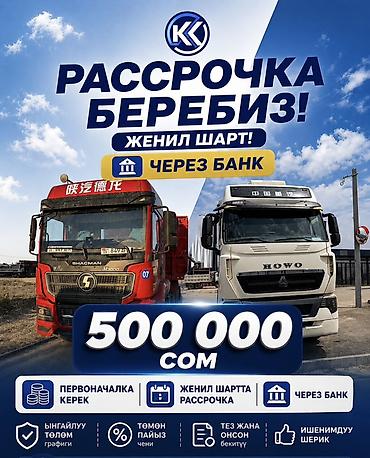shacman m3000: Тягач, Shacman, 2021 г., Бортовой — 2