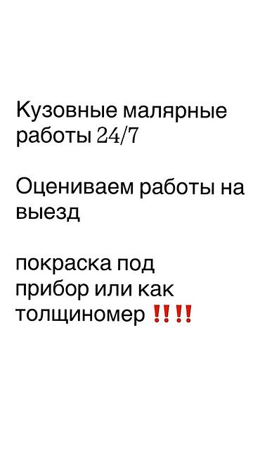 афто краска: Кузовной и малярный автосервис 24/7 - Кузовные и малярные работы — 1