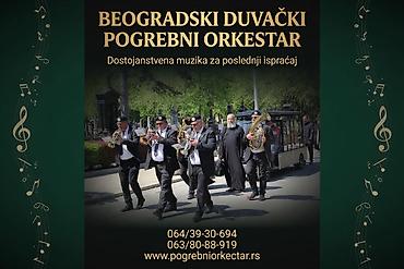 rent: Beogradski Duvački Pogrebni Orkestar „Muzika i veselje dočekuju — 1