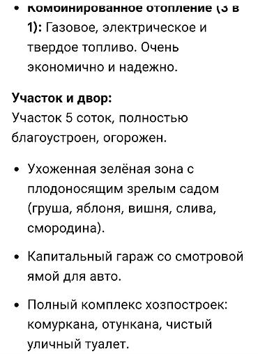Продажа коттеджей и домов: Продаётся двухэтажный дом с мансардным этажом. Особенности и — 34