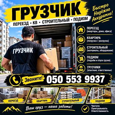 пустой каробка: Грузчики и такелажные работы - Переезд: квартиры, дома, офисы. Полный — 1