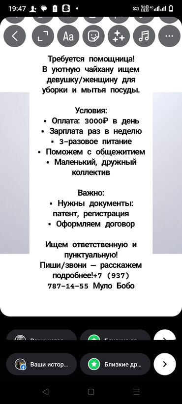 Другие услуги: Москва шаарына ийдиш жууганга кызелиндер керек айлык 90 000 рубль +