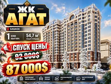 1 комната, 54 м², Старый аэропорт Элитка, 9 этаж, ПСО (под самоотделку)