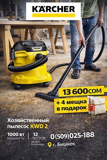 Другое для спорта и отдыха: Мойки высокого давления kärcher к3 от 17000сом авто мойка Аналог к4 — 11