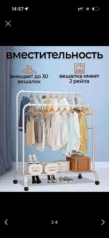 гардеробные вешалки: Полка для вещей и одежды, Новый, Железо, Самовывоз, Платная доставка — 2