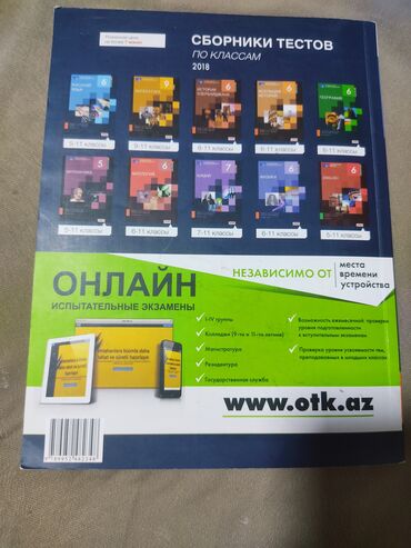 Testlər: Riyaziyyat Testlər 8-ci sinif, DİM, 1-ci hissə, 2023 il -da lalafo.az — 8 Testlər: Riyaziyyat Testlər 8-ci sinif, DİM, 1-ci hissə, 2023 il — 8