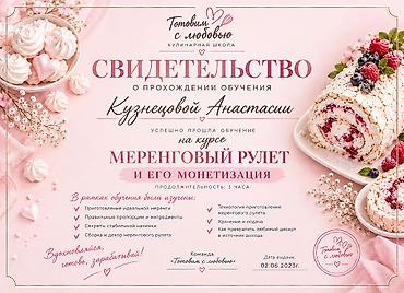 курсы пекаря: 🍰 ОБУЧЕНИЕ «МЕРЕНГОВЫЙ РУЛЕТ + ЗАРАБОТОК НА НЁМ» Хотите освоить — 3