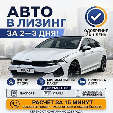 кия к5 бензин: Kia K5: 2020 г., 2 л, Автомат, Газ, Седан — 1