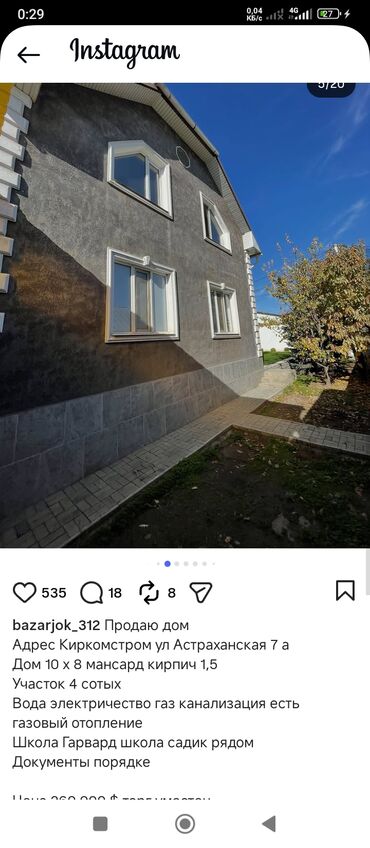 Продажа домов: Дом, 140 м², 6 комнат, Собственник, Евроремонт — 5