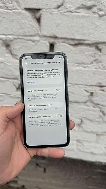 Apple iPhone: IPhone 11, Б/у, 64 ГБ, 100 % — 7