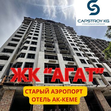 nomer kg osh: 3 комнаты, 125 м², Элитка, 5 этаж, ПСО (под самоотделку)