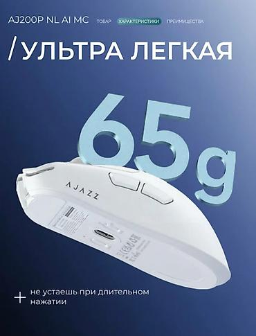 nintendo controller: AJAZZ AJ200P NL AI MC — беспроводная игровая мышь с AI-функциями — 3