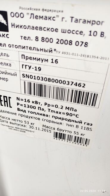 шит прибор на ауди 80: Продаю газовый котёл отопительный,производства Россия,котёл оснащён