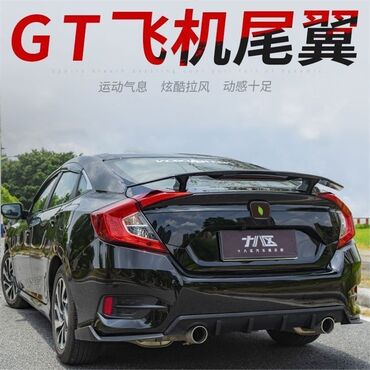 Спойлеры: Задний Honda 2006 г., Новый, Аналог — 6