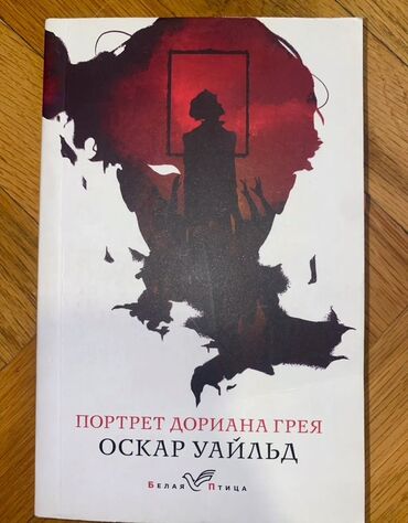 Hummer: Rus dilində 3 kitab dəsti hərəsi 5 man. - Oskar Uayld – “Портрет