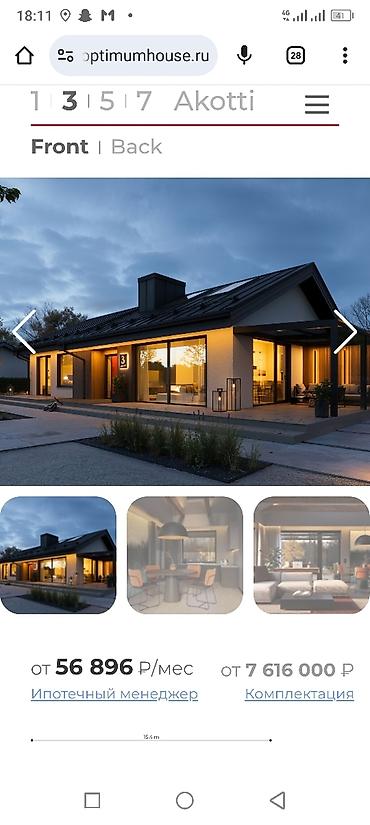 Продажа коттеджей и домов: Продаю свою мечту!! Строил для себя!! денег не жалел!!! Лучшие — 19