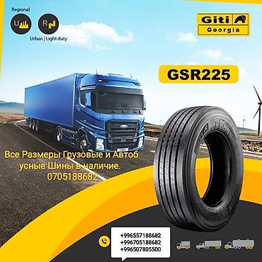 tir: Шины 315 / 80 / R 22,5, Всесезонная, Новый, С/х техника — 2