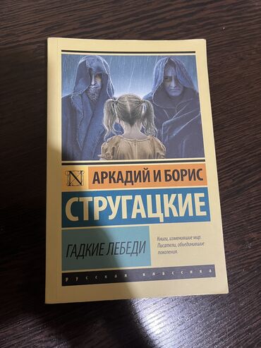 Художественная литература: Фантастика и фэнтези, На русском языке, Б/у, Самовывоз, Бесплатная доставка, Платная доставка