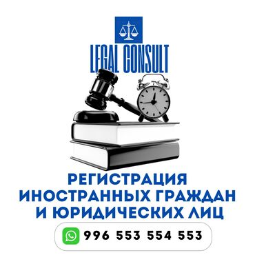 юридическая консультация юридическое сопровождение: Юридические услуги | Административное право, Гражданское право, Трудовое право | Консультация, Аутсорсинг